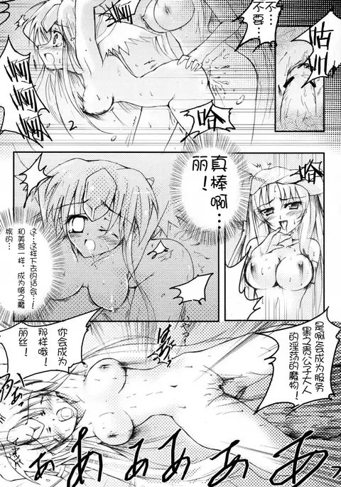 MC Heroines 1 Marou no Taidou