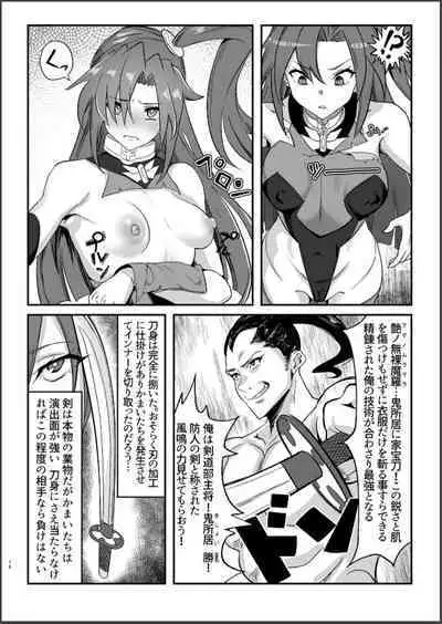 Sō-sha VS takadaka 3 sen