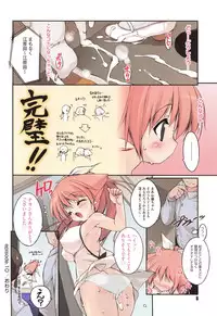 [Urotan] Newmanoid CAM Vol. 2 Shokai Genteiban -The Making of Newmanoid CAM-
