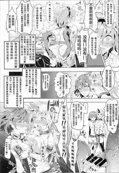 (Reitaisai 12) [Nyuu Koubou (Nyuu)] Saimin Nante Kakaranai!!! Minazuki (Touhou Project) [Chinese] [LC整合汉化组X超勇汉化组]