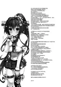 (C87) [AYUSET (Ayuya)] Ai to Yokubou no MMTWTFF (Kantai Collection -KanColle-) [Chinese] [屏幕髒了漢化組]