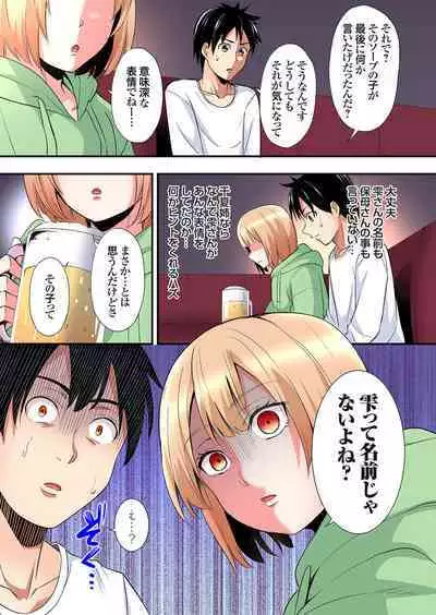 Gal Mama to Pakopako SEX ~ Hitozuma no Chouzetsu Tech ni Majiiki Zecchou! Ch. 24-36