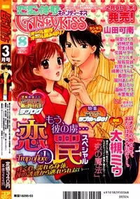 Manga Bangaichi 2006-03