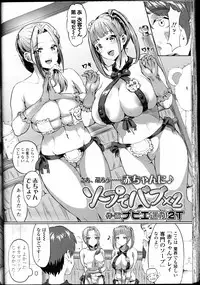 Girls forM Vol. 12
