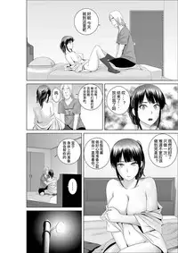 [Yamakumo] Closet 0-2 | 柜中人0-2 [Chinese] [考亭先生汉化]