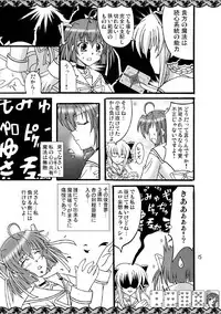 [Mikouken 2nd] D.C.2nd Dai 8 gakushou {D.C.P.K.}