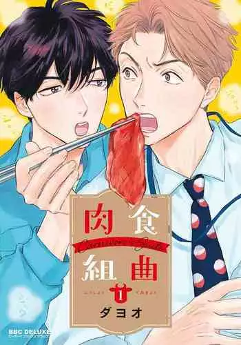 [Dayoo] Lonely Playground Ch. 1 [Chinese] [拾荒者汉化组] [Digital]