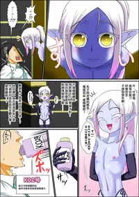 [Yuunagi no Senryokugai Butai (Nagi Ichi)] Madamada Ore wa Bitch na Mesu Shota Elf to Ecchi ga Shitainda!! [Chinese] [刷牙子&石井雪 汉化] [Digital]