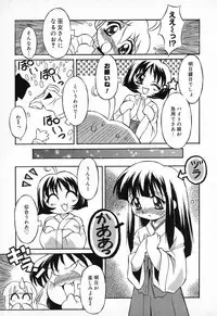 [Anthology] Pure Petit Vol. 9