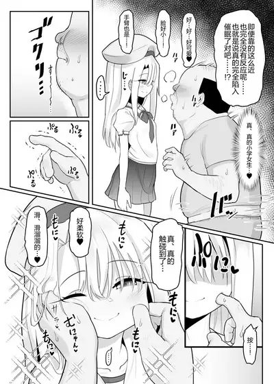 [Kotee] Priya-tachi ga Saiminjutsu ni Kakatta Furi wo Shite Lolicon Kimodebu Jakusha Dansei Sochin Oji-san ni Ninchi Fuyou LoveLove Tanetsuke Haramase Rape Sasete Jusei Suru Hon (Fate/kaleid liner Prisma Illya) [Chinese] [心海汉化组] [Digital]