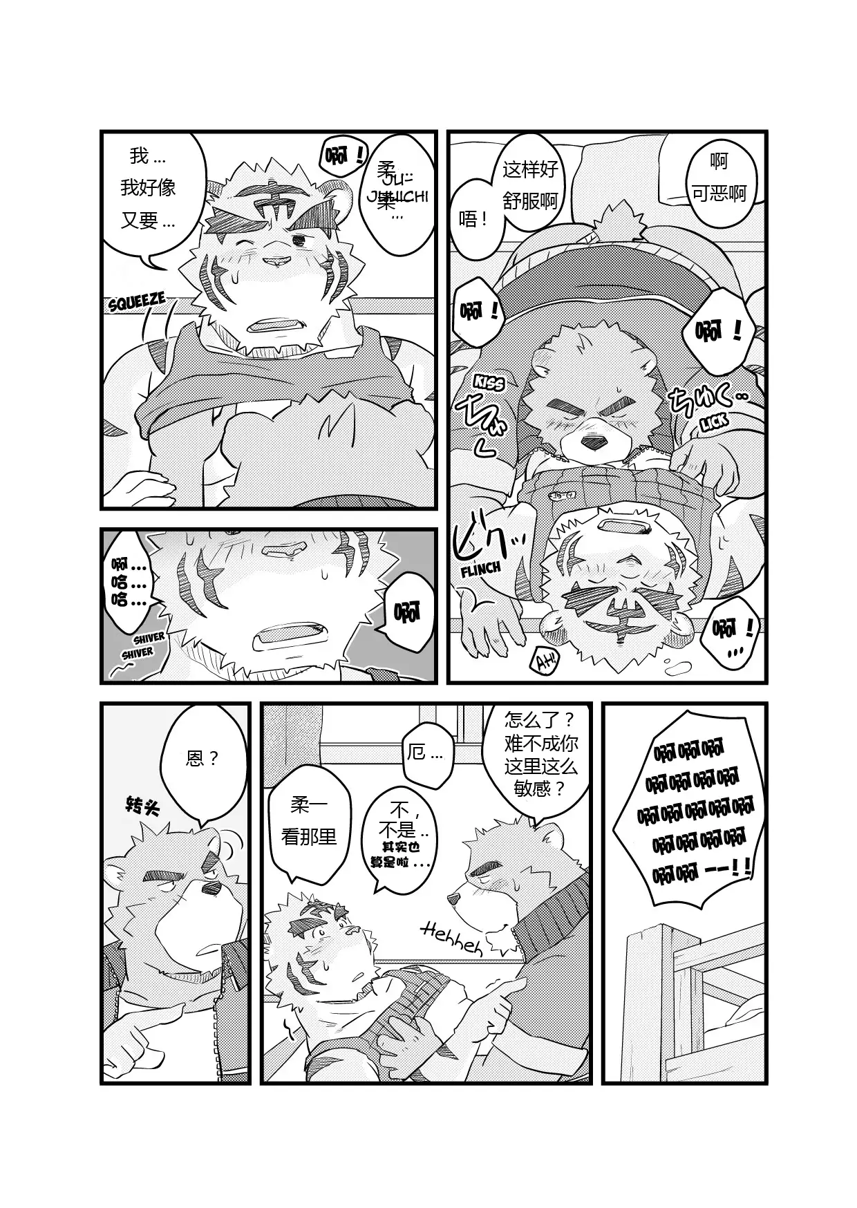 Kurikaesu Natsu | 另一个暑假