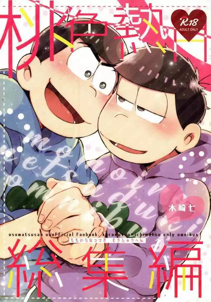 SweetEdda vol. 13 Nin Tsuma Hiroin Rei Hen Moto Mahō Shōjo Thinkururiria Aku Chin Ni Tsu