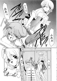 [Kazasuzu] Saint Sex 1