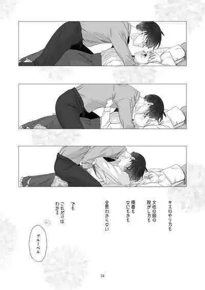 Minarai Mahoutsukai-kun to Hana no Namae