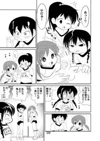 [RPGカンパニー2] ろりすぴ12 (みつどもえ)