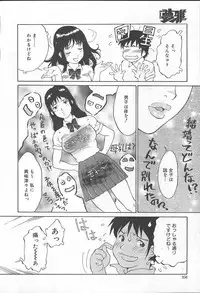 COMIC MUGA [2004-11] Vol. 15