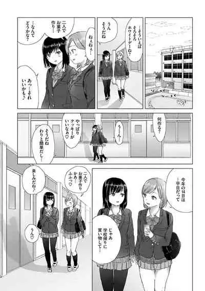 [syou] Yuri no Tsubomi ni Kuchibiru Furete [Digital]