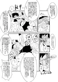 [Alice.Blood] MindControllZ (Dragon Ball Z) [Digital]