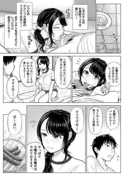 Married woman Shizuka Tachibana, who I was supposed to be a substitute seeder, doesn't know anything!
