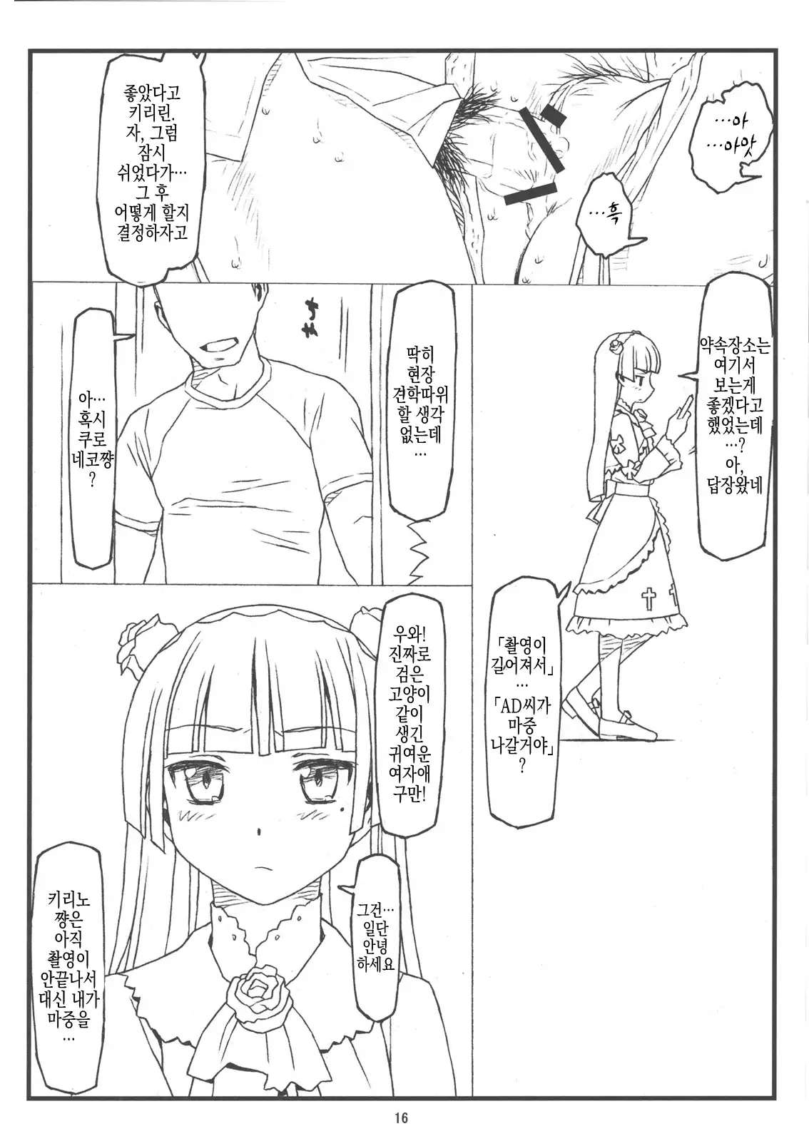 Ore no Imouto ga Konna ni Hidoi me ni Au Wake ga Nai