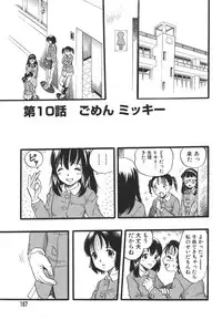 [Kurita Yuugo] Shoujo wa Inu no Yume o Miru - The Girl Dreams Dogs