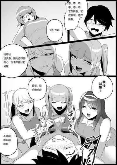 Bullied by Younger Girls in the Tennis Club 2