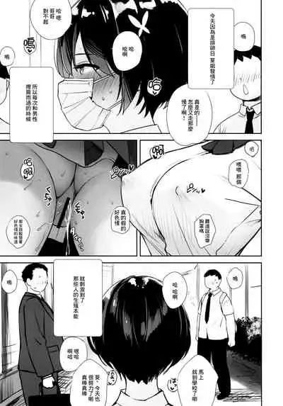 (C99) [Yakiniku Tabetai (Derauea)] Itsumo No-pan ‧ No-bura na Mukanjou Onee-chan no Shikyuu ni Ippai H na Koto (Osekkyou) o Shite Boku no Mono ni Suru Hon [Chinese]