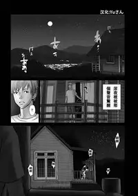 [Kurosawa R] Anata no Oku-san Moraimasu - I'm gonna steal your wife. Ch.1-4 [Chinese] [Yuさん个人汉化]