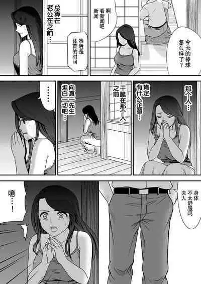 Joushiki o Kakikaerareta Hitozuma wa Kyou mo Sei no Kyouen o Kurikaesu Pack | 被改写常识的人妻今天也反复沉沦在性的狂潮中