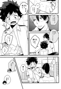 (C90) [27 (Shio)] Kawaii gatte kudasai (Boku no Hero Academia)