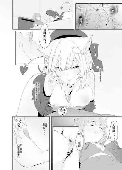 [Tempest (Uno Ryoku)] TS Neko Succubus-san wa Sakusei Nante Shitakunai! 2 [Chinese] [萌新个人汉化] [Digital]
