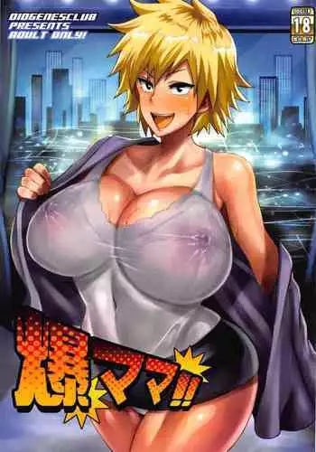 [巻貝一ヶ] 脱童貞 姉弟母乳ソープ (オタクにやさしい黒ギャルなんかいなかったので孕ませて母乳サーバーにしました) 中文翻譯