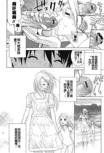 Nedari Midara | 挑逗與放蕩