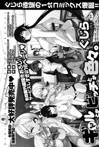 COMIC X-EROS #38