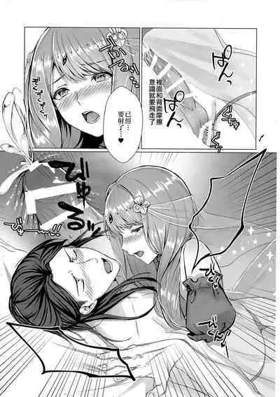 Monshou-mochi wa Chisuji o Tayasanai You ni Futanari tte Hontou desu ka? | 為避免血脈斷絕紋章持有者是兩性具有這件事是真的嗎？