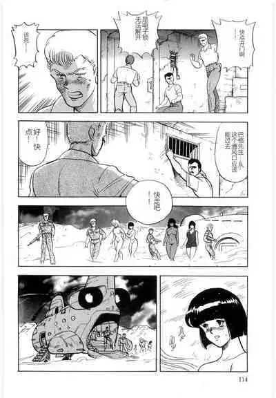 Material No.6 Part.3 Body Crush