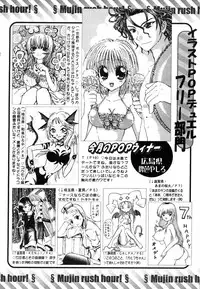 COMIC MUJIN 2006-08