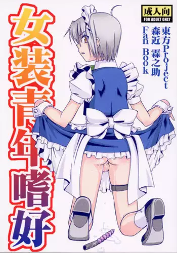 [ ika geso surume / huku] noroi harami - tukumogami ni noro i ai sa re kairaku ni堕 tiru-｜咒孕—被付丧神咒爱坠入快感之中—[中文] [橄榄汉化组]