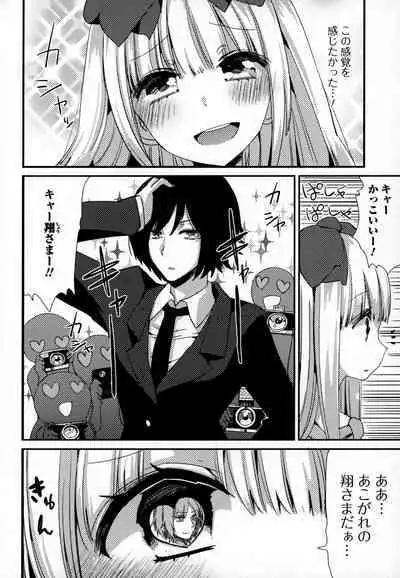 Otokonoko Uke Vol.3