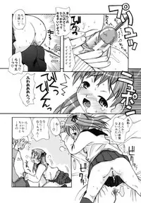 [Kanou Soukyuu] Ane Sweet