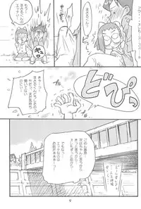 (C75) [Status Doku (Isawa Nohri)] Orange Album (Ojamajo Doremi)