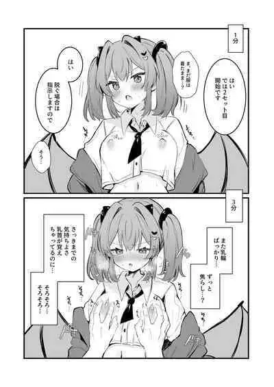Chikubi batsu ​