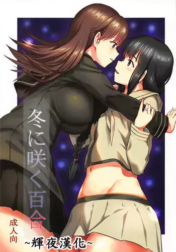[AERODOG (inu)] 早瀬ユウカはイチャラブえっちの夢を見るか？ (ブルーアーカイブ)
