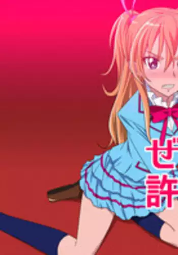 [Sukima Sangyou] Zettai ni Yurusanai! (Suite PreCure?)