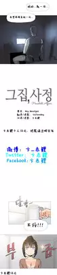 HouseHold Affairs 【卞赤鲤汉化】1~16话