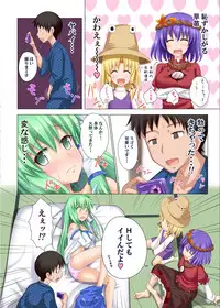 [Kamikadou (Ginyou Haru)] Gensoukyou Rakuenka Keikaku 05 (Touhou Project) [Digital]