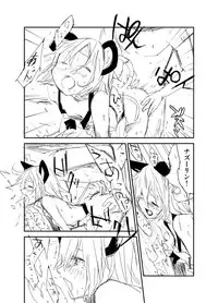 [Saperon Black (Sape)] Nazrin wa Oyome-san (Aya chan wa Sefure) (Touhou Project) [Digital]