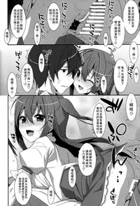 (C94) [TIES (Takei Ooki)] Watashi no, Onii-chan Kakioroshi (Watashi no, Onii-chan Soushuuhen) [Chinese] [水土不服汉化组]