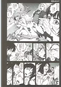 (C84) [Mokusei Zaijuu] Shingeki no Fujoshi (Shingeki no Kyojin)