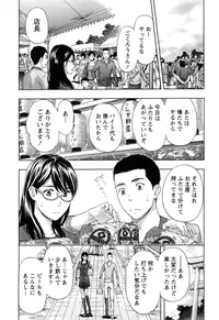 [Azuma Taira] Nukumori Jou no Binkan Lesson [Digital]